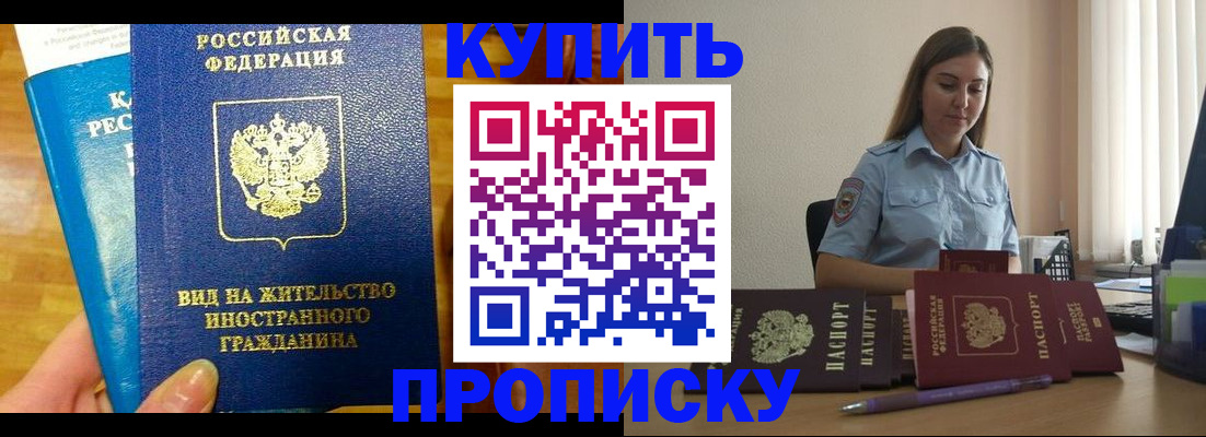 прописка гарантия в Кингисеппе